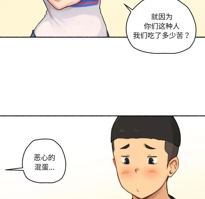 难以置信的故事！ 第17話 第34页