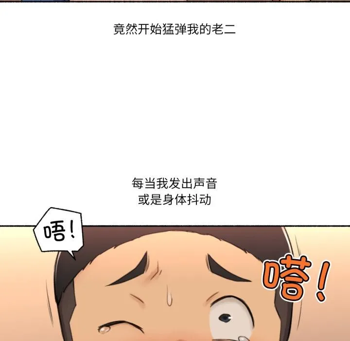 难以置信的故事！ 第17話 第62页