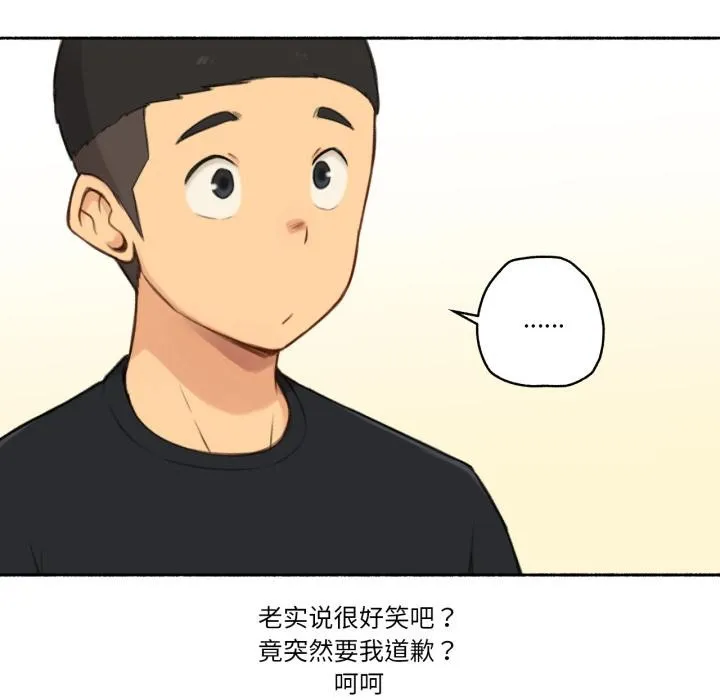 难以置信的故事！ 第17話 第12页