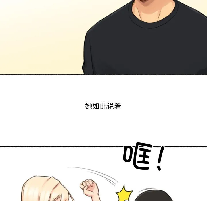 难以置信的故事！ 第17話 第35页