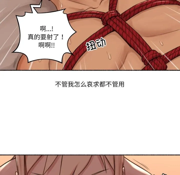 难以置信的故事！ 第17話 第121页