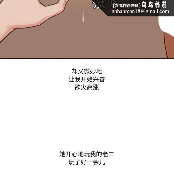 难以置信的故事！ 第17話 第65页