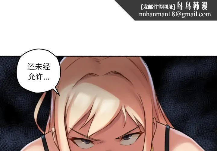 难以置信的故事！ 第17話 第1页