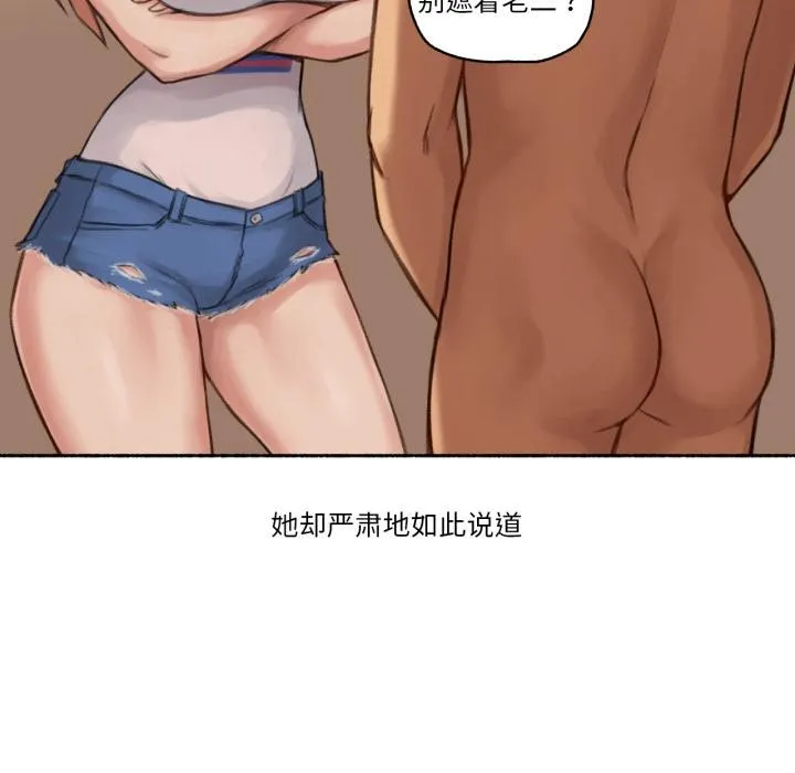 难以置信的故事！ 第17話 第50页