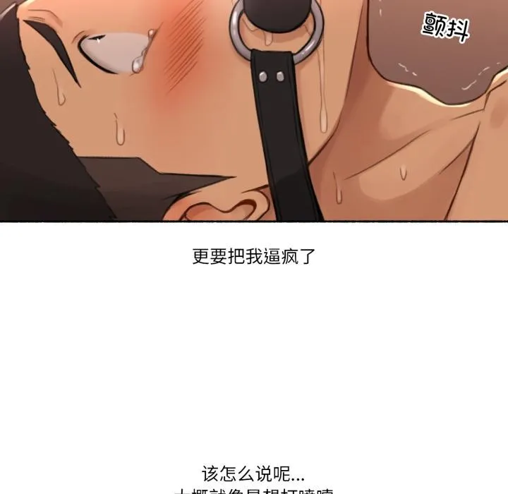 难以置信的故事！ 第17話 第107页