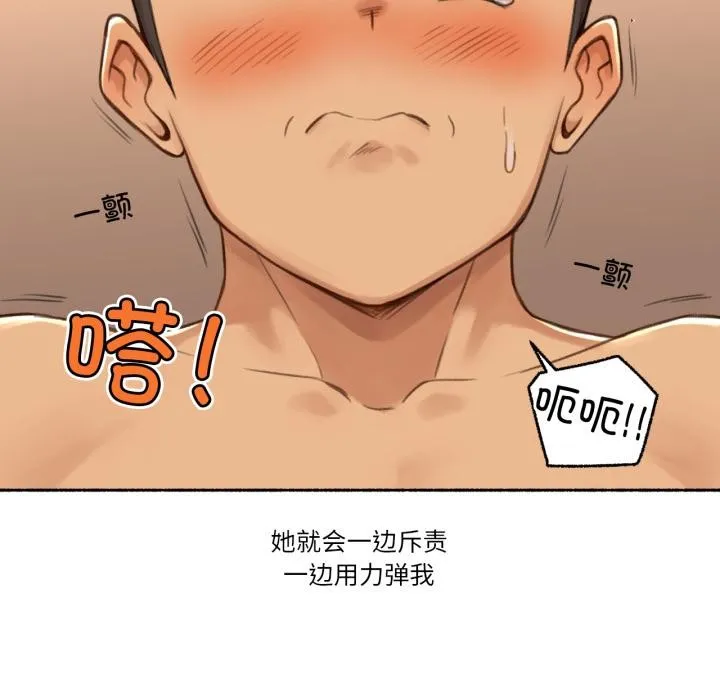 难以置信的故事！ 第17話 第63页