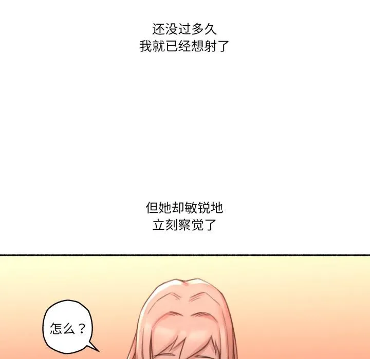 难以置信的故事！ 第17話 第94页