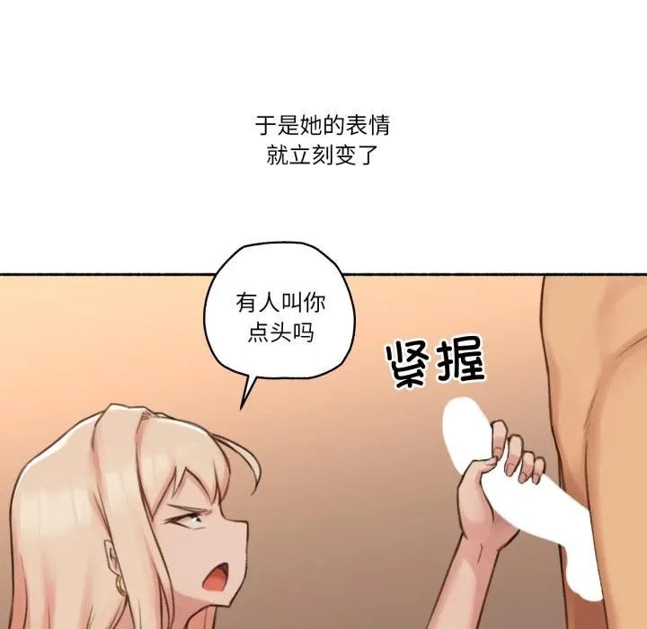 难以置信的故事！ 第17話 第71页