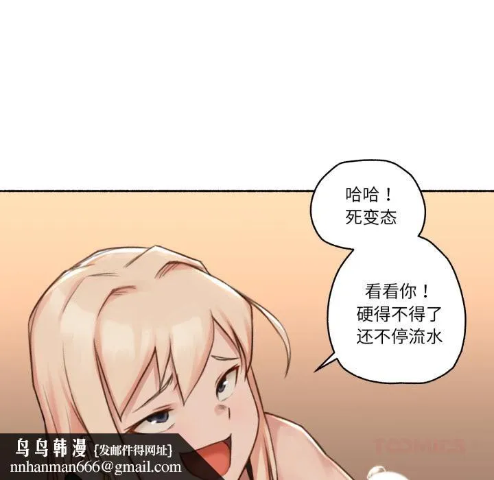 难以置信的故事！ 第17話 第66页