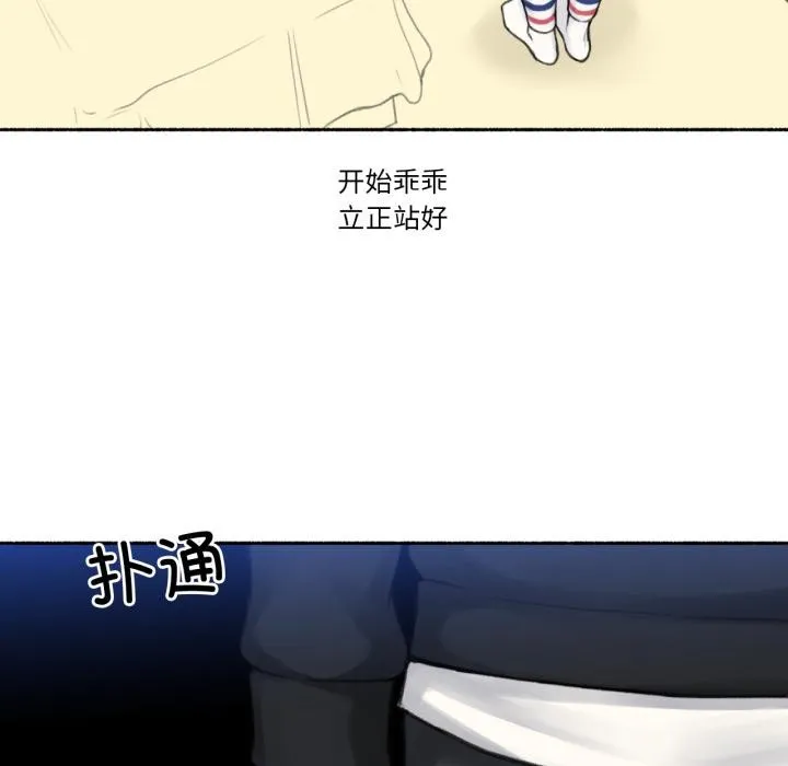 难以置信的故事！ 第17話 第26页