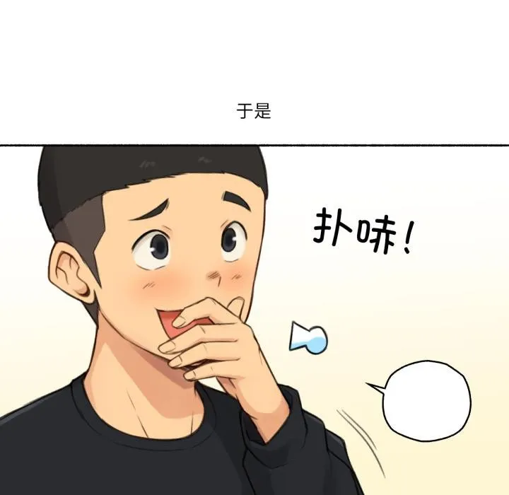 难以置信的故事！ 第17話 第13页