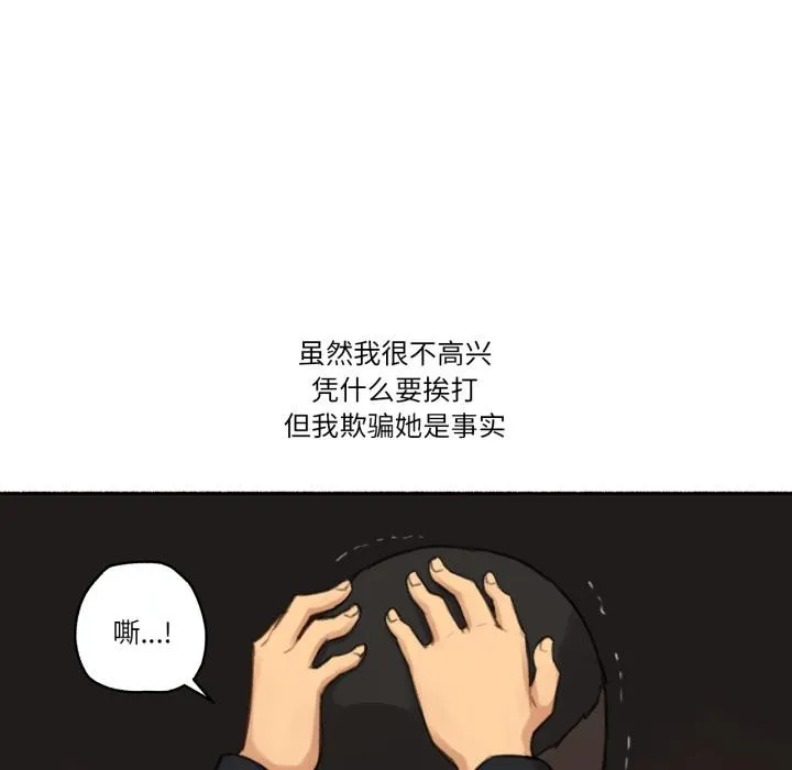 难以置信的故事！ 第17話 第37页