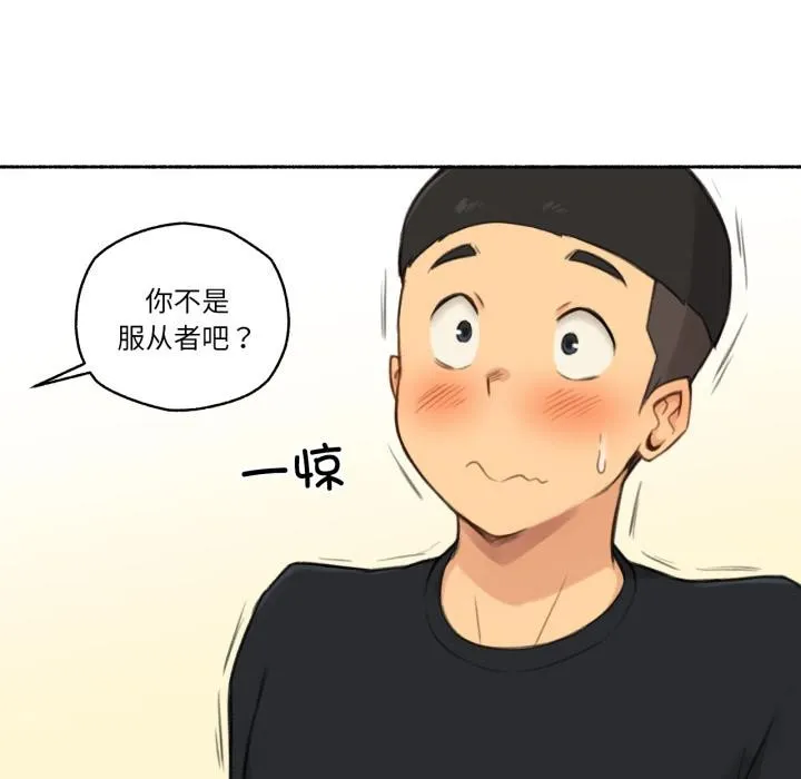 难以置信的故事！ 第17話 第30页