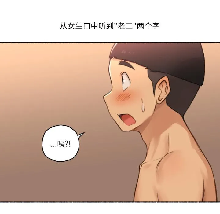 难以置信的故事！ 第17話 第51页