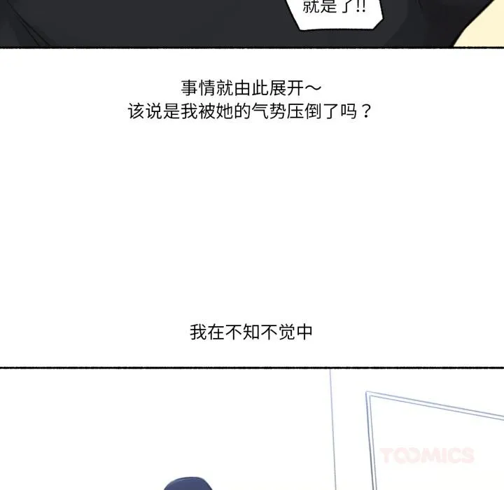 难以置信的故事！ 第17話 第24页