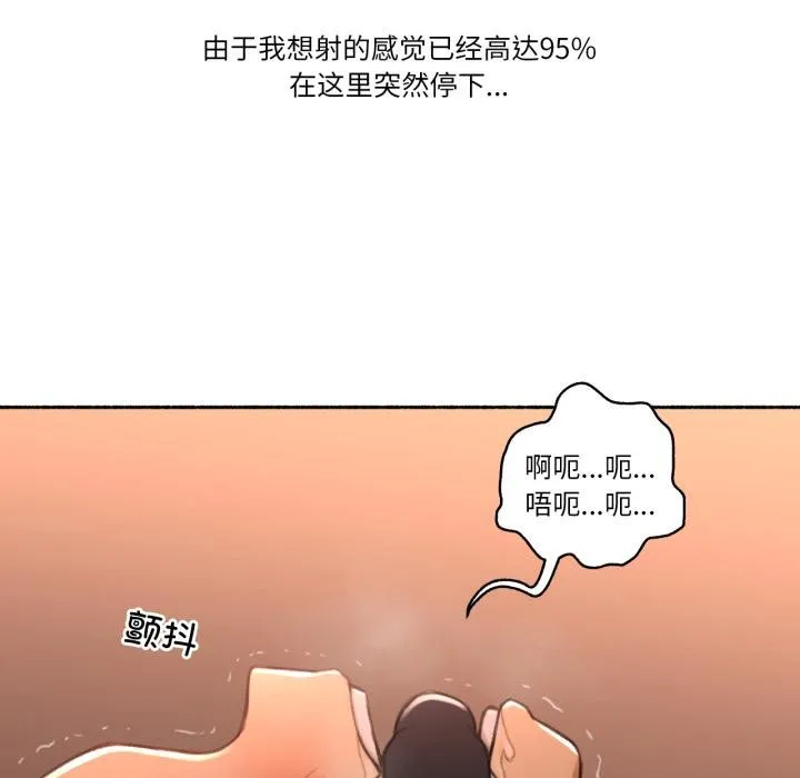 难以置信的故事！ 第17話 第106页
