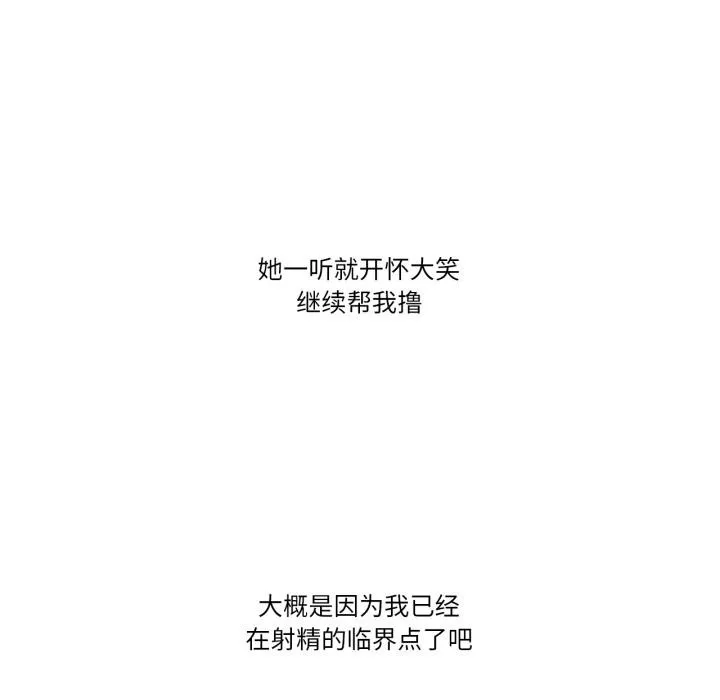 难以置信的故事！ 第17話 第113页