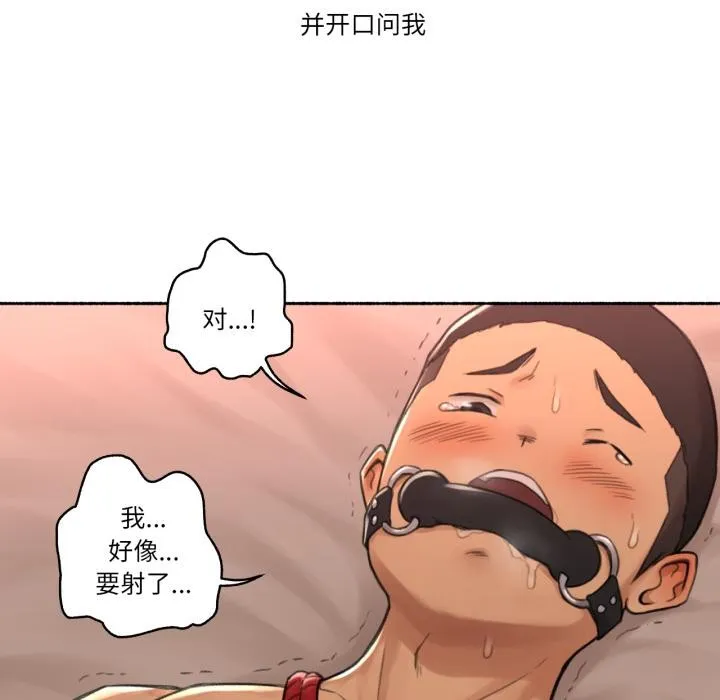 难以置信的故事！ 第17話 第96页