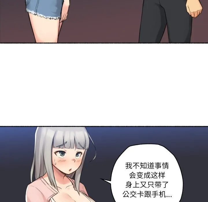 难以置信的故事！ 第9話 第5页