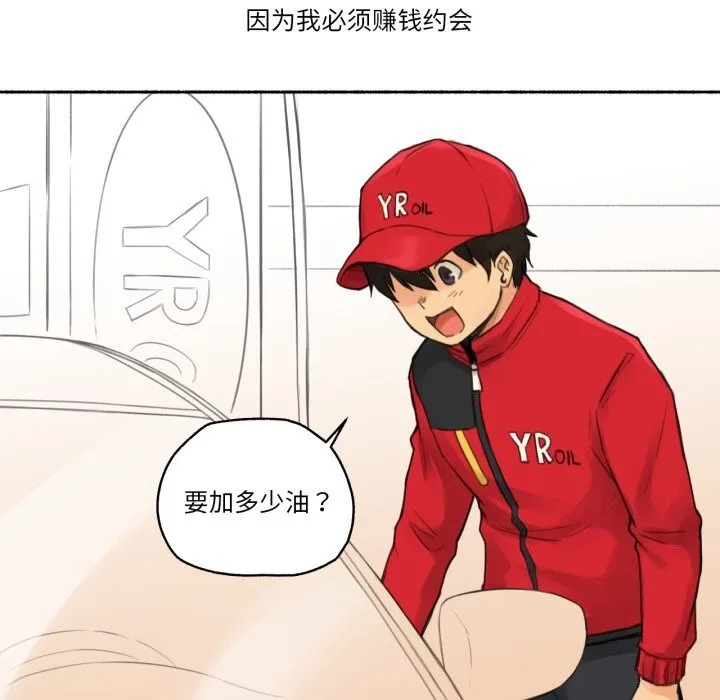 难以置信的故事！ 第9話 第109页
