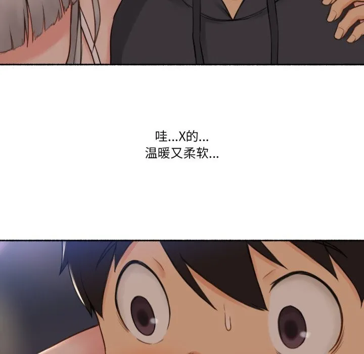 难以置信的故事！ 第9話 第31页