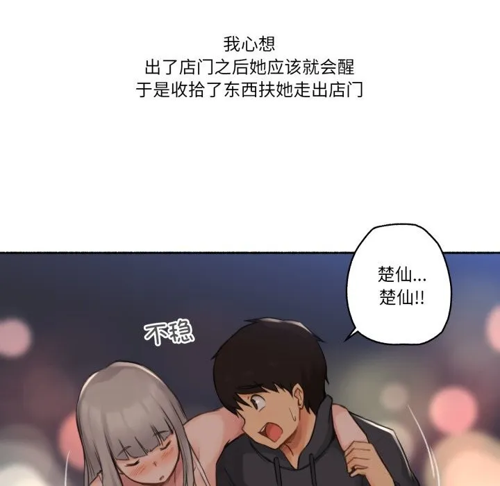 难以置信的故事！ 第9話 第27页