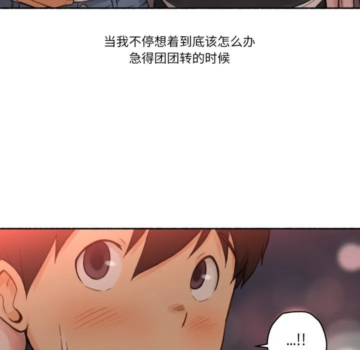 难以置信的故事！ 第9話 第38页