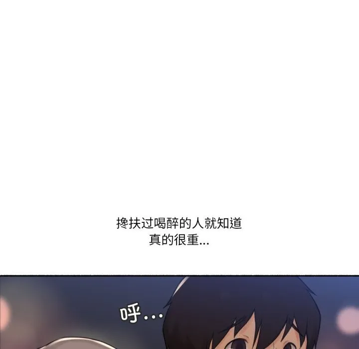 难以置信的故事！ 第9話 第36页