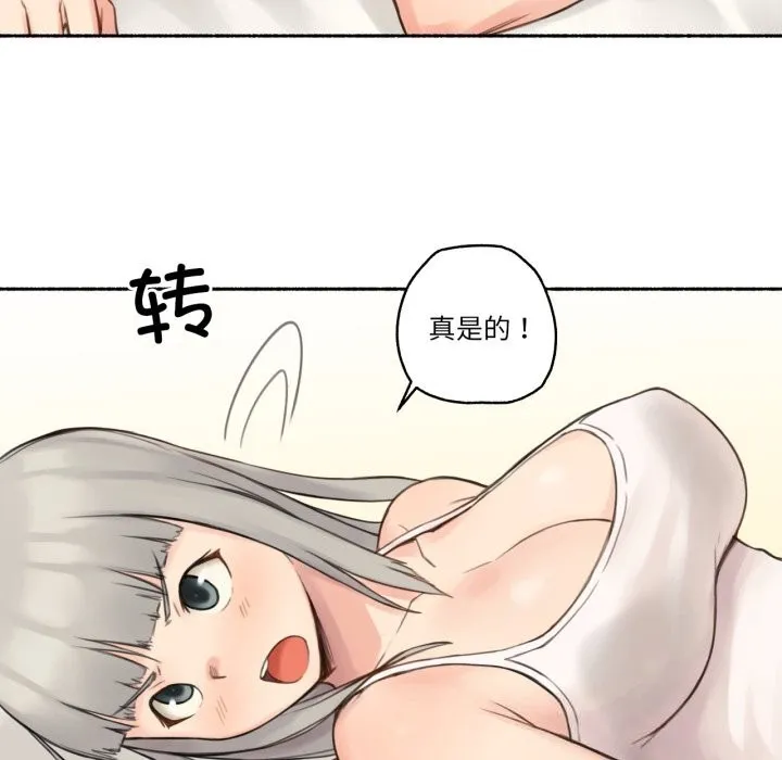难以置信的故事！ 第9話 第79页