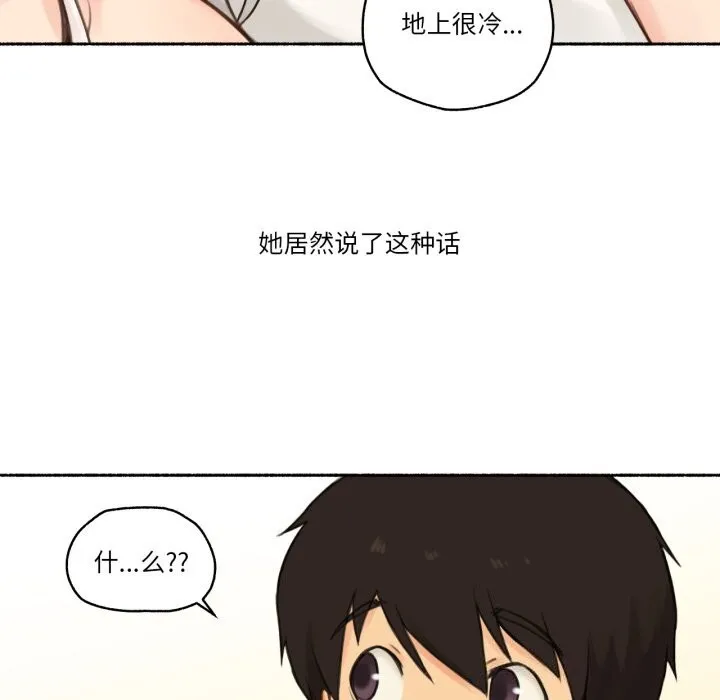 难以置信的故事！ 第9話 第72页