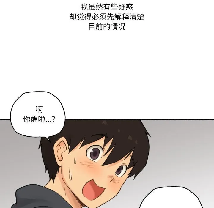 难以置信的故事！ 第9話 第64页