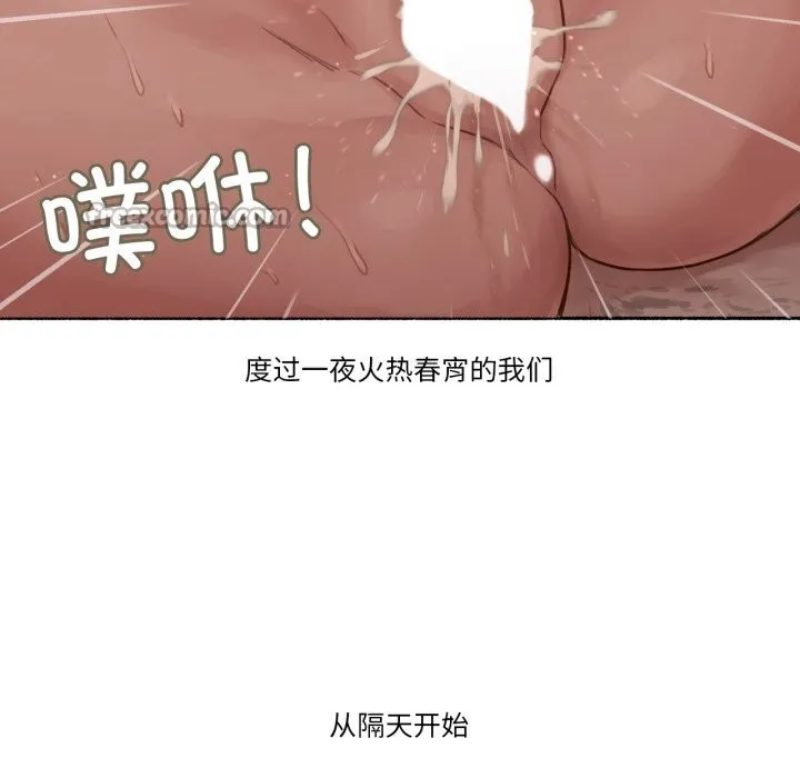 难以置信的故事！ 第9話 第105页