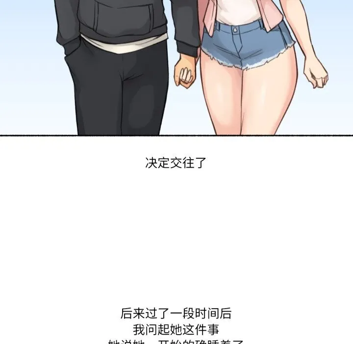 难以置信的故事！ 第9話 第107页