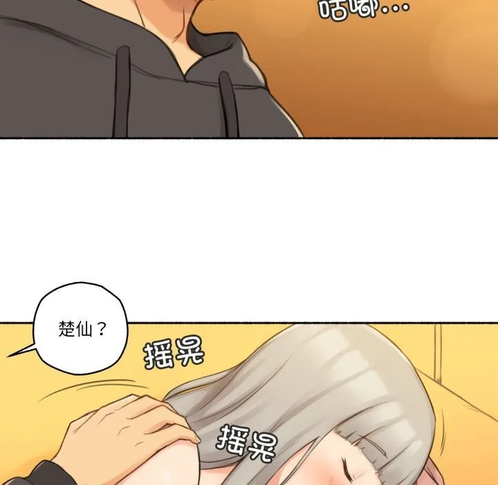 难以置信的故事！ 第9話 第25页