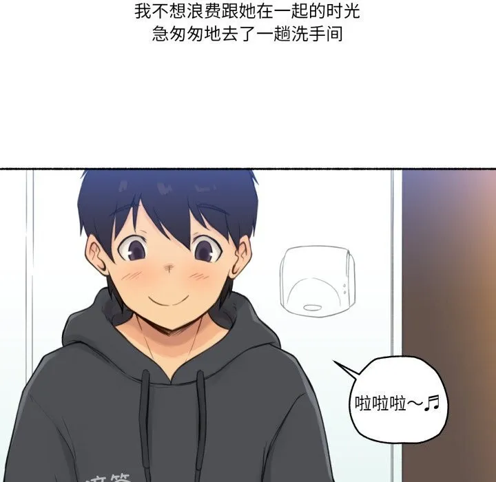 难以置信的故事！ 第9話 第20页