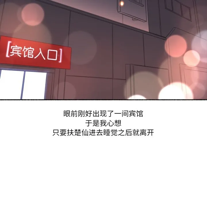 难以置信的故事！ 第9話 第40页