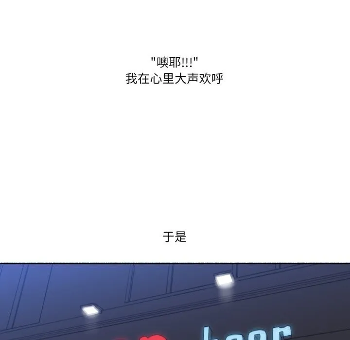 难以置信的故事！ 第9話 第10页