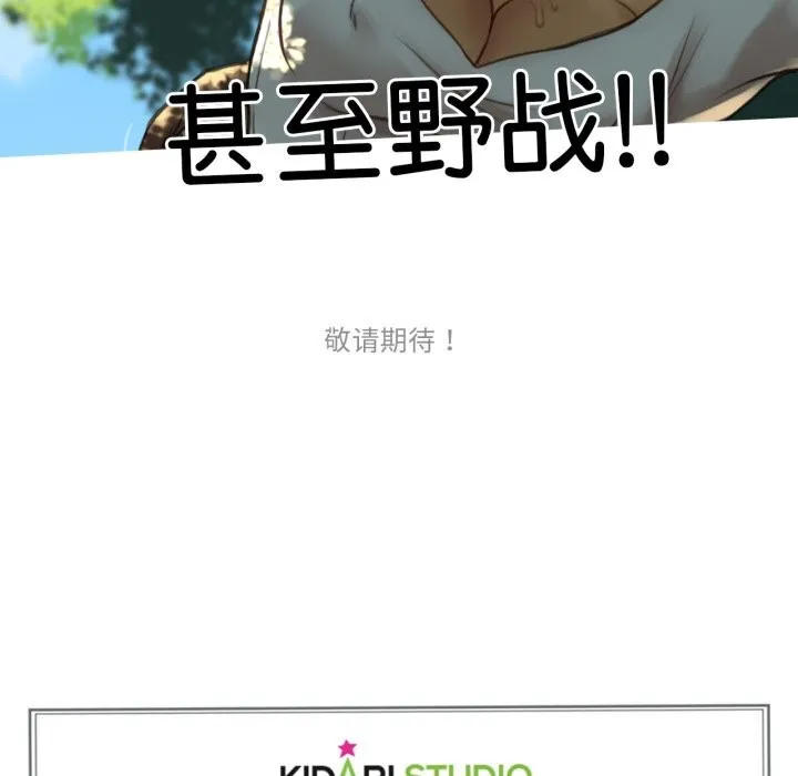 难以置信的故事！ 第9話 第117页