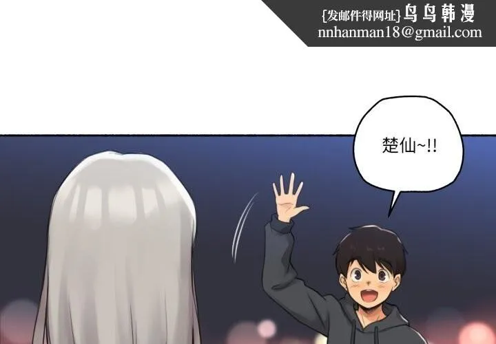 难以置信的故事！ 第9話 第1页