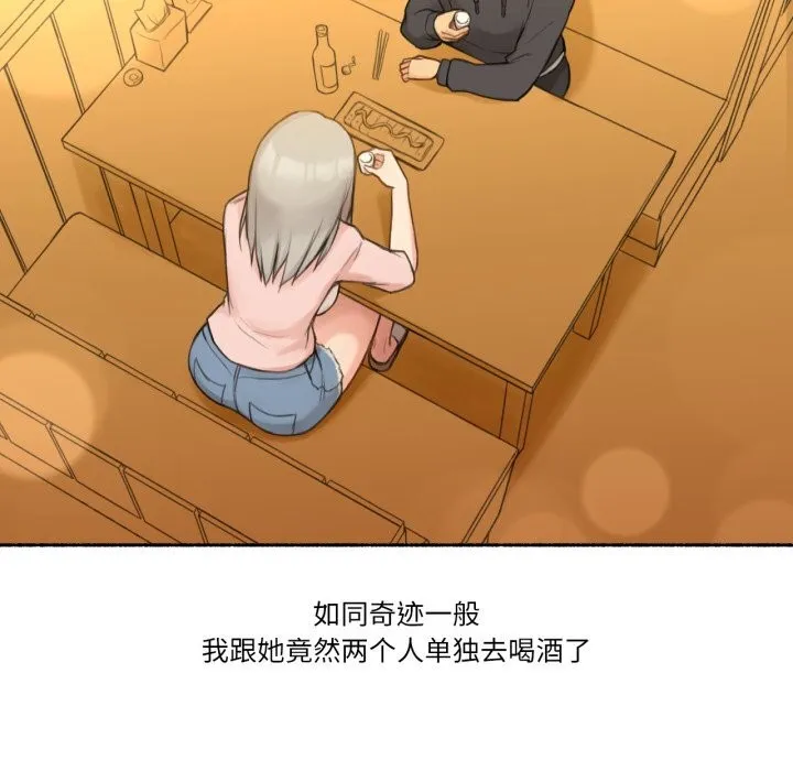难以置信的故事！ 第9話 第12页