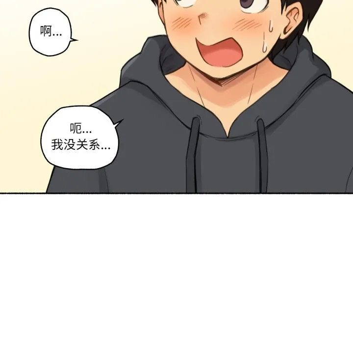 难以置信的故事！ 第9話 第73页