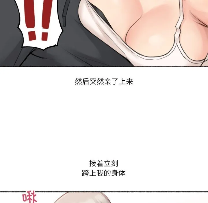 难以置信的故事！ 第9話 第84页