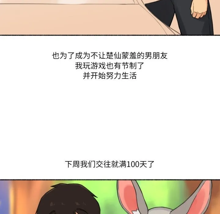 难以置信的故事！ 第9話 第110页