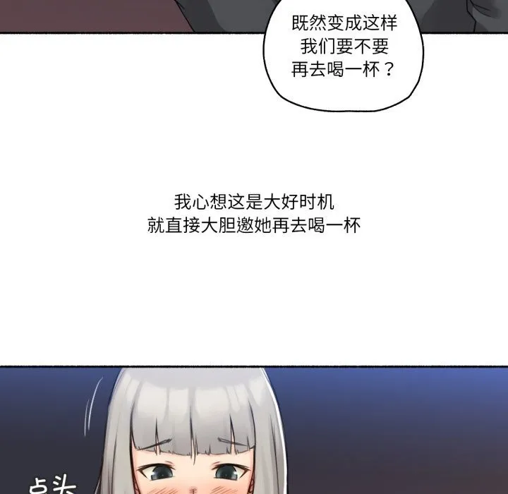 难以置信的故事！ 第9話 第8页
