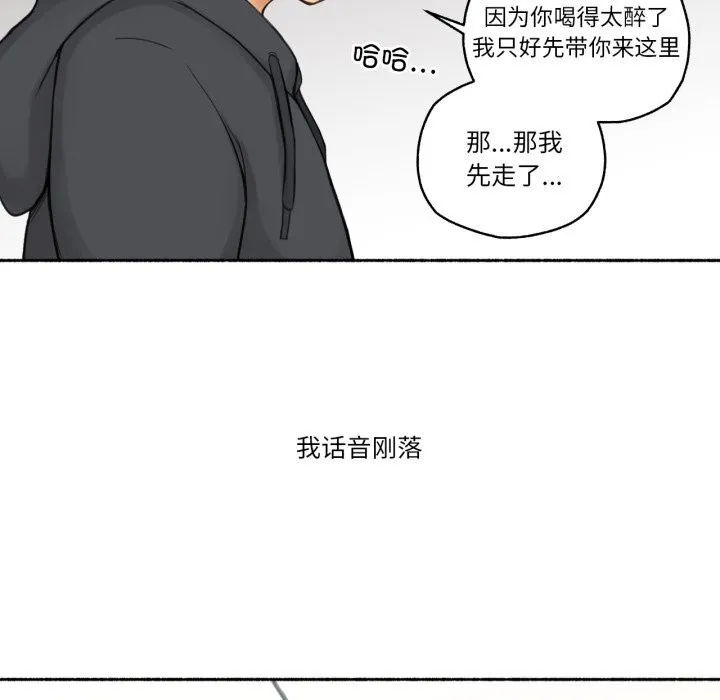 难以置信的故事！ 第9話 第65页