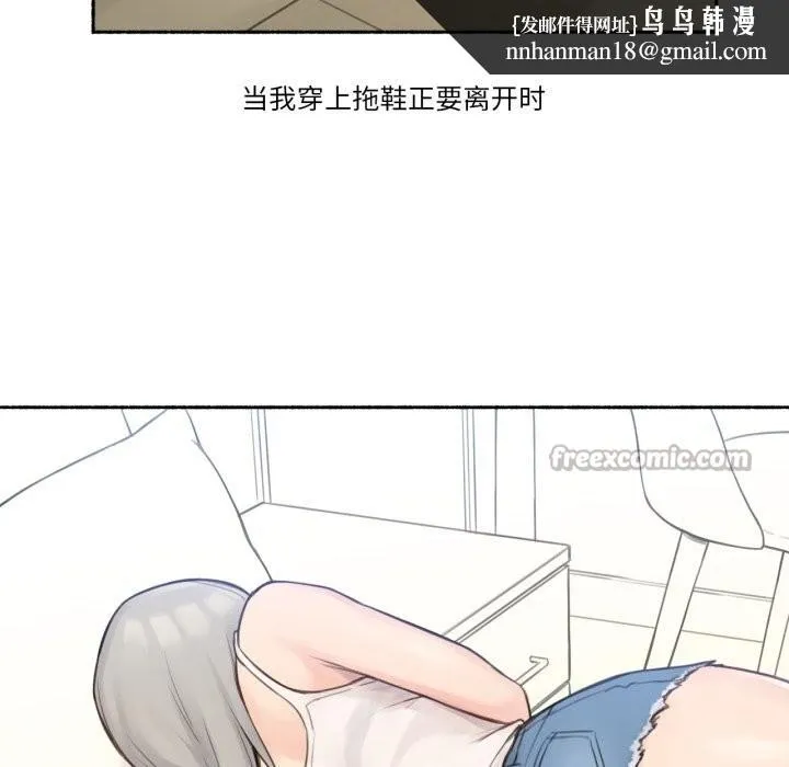 难以置信的故事！ 第9話 第60页