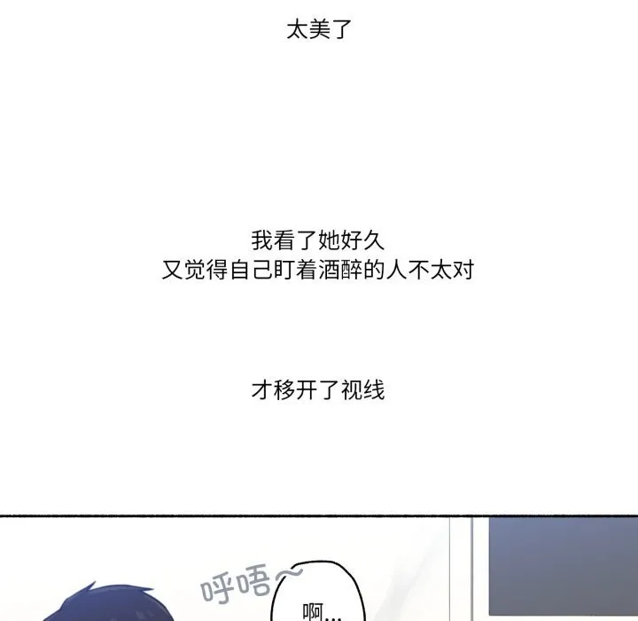 难以置信的故事！ 第9話 第51页