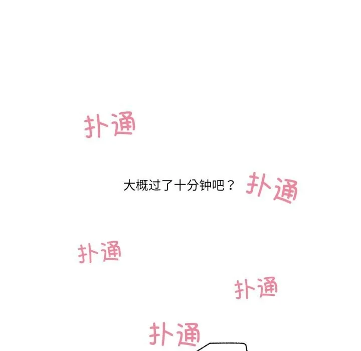 难以置信的故事！ 第9話 第77页