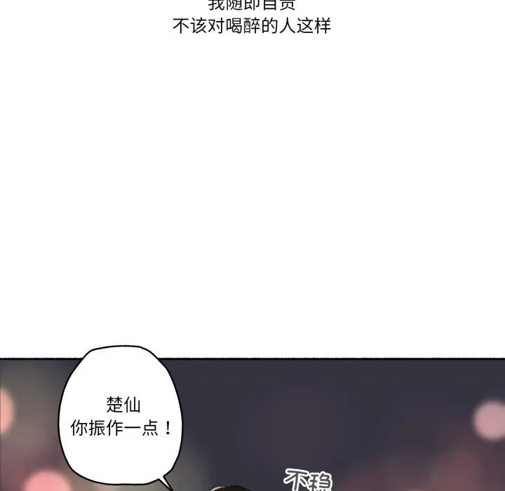 难以置信的故事！ 第9話 第34页