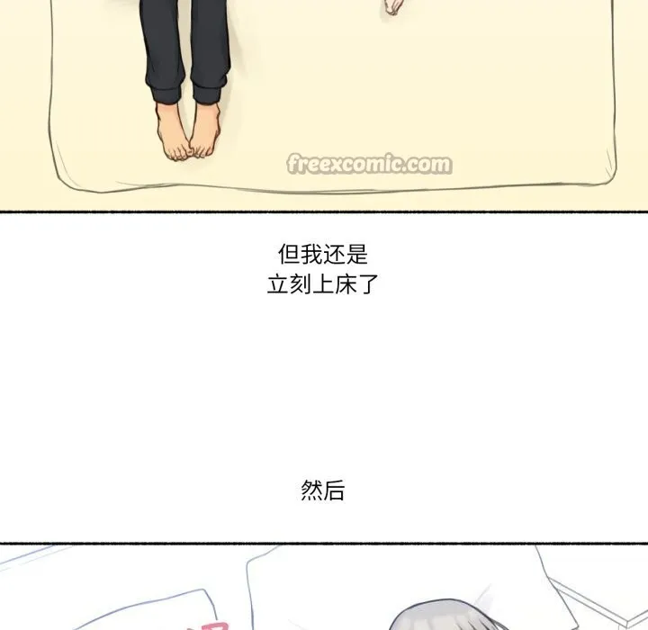难以置信的故事！ 第9話 第75页